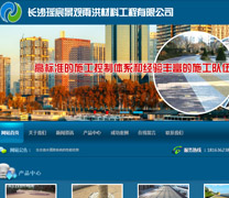 長(zhǎng)沙瑤宸景觀雨洪材料工程公司